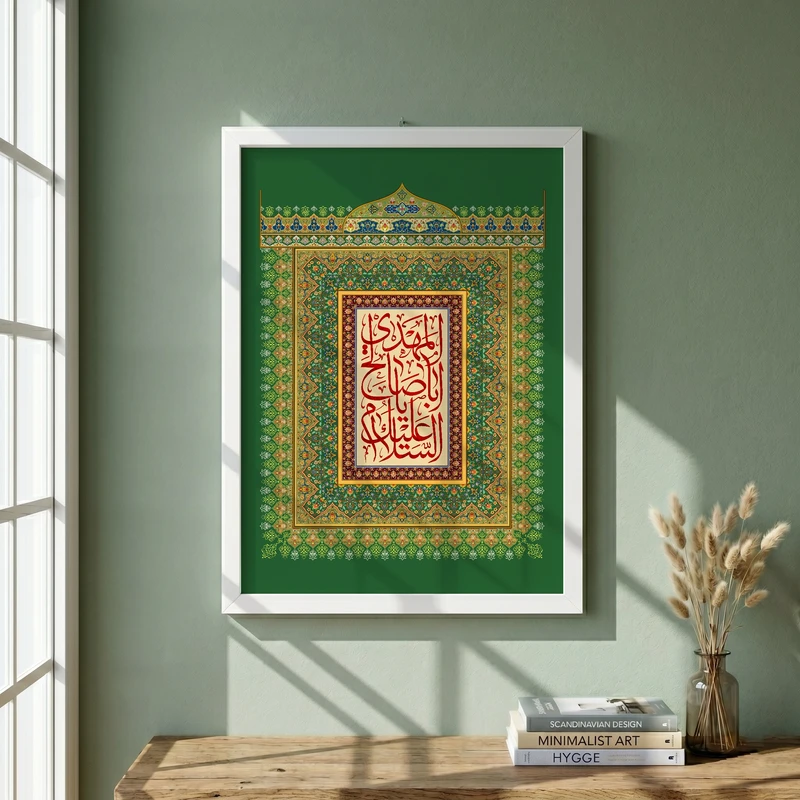 تابلو طرح السلام علیک یا اباصالح مدل G13922 فریم سفید