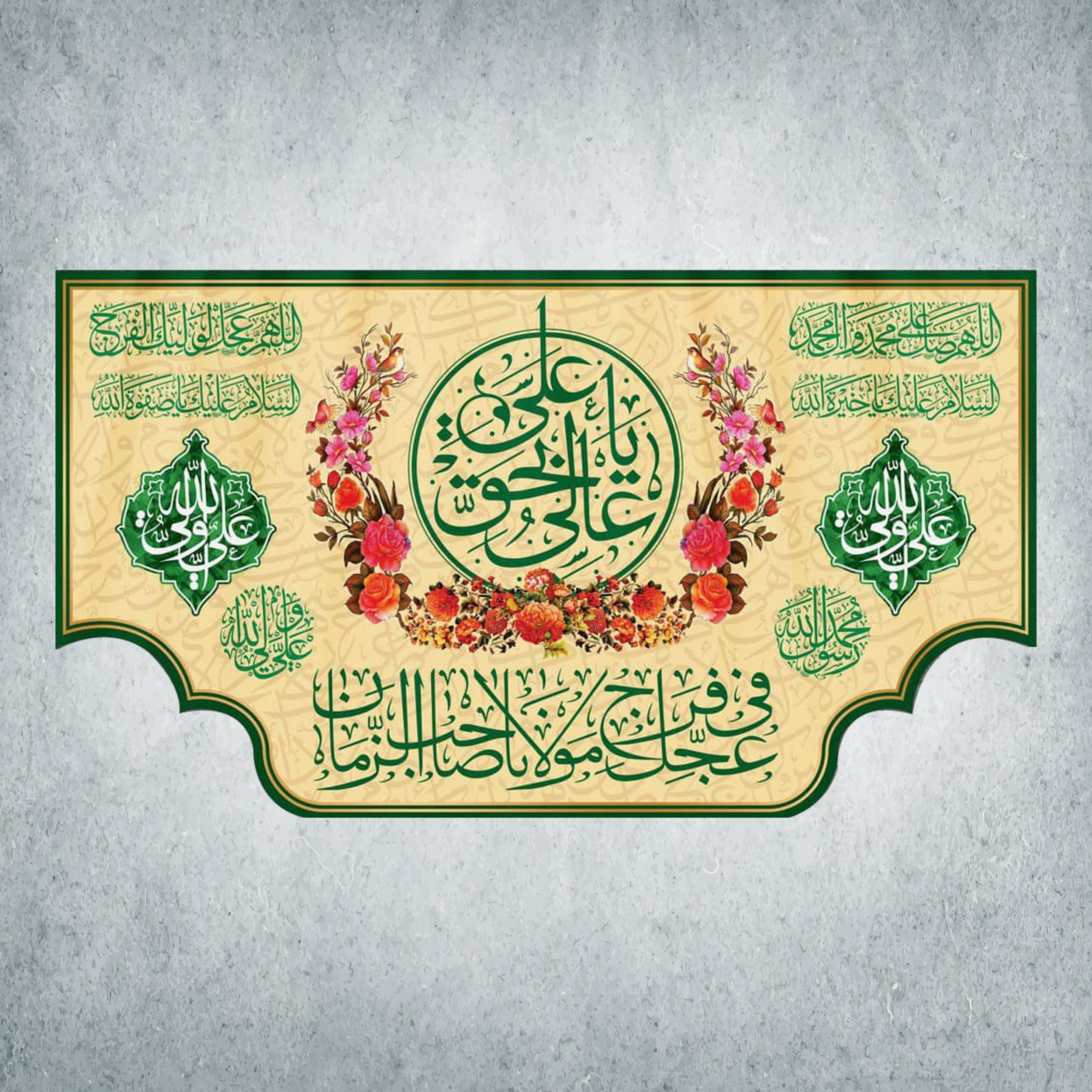 پرچم مدل شادمانه امیرالمومنین کد Q-37-150