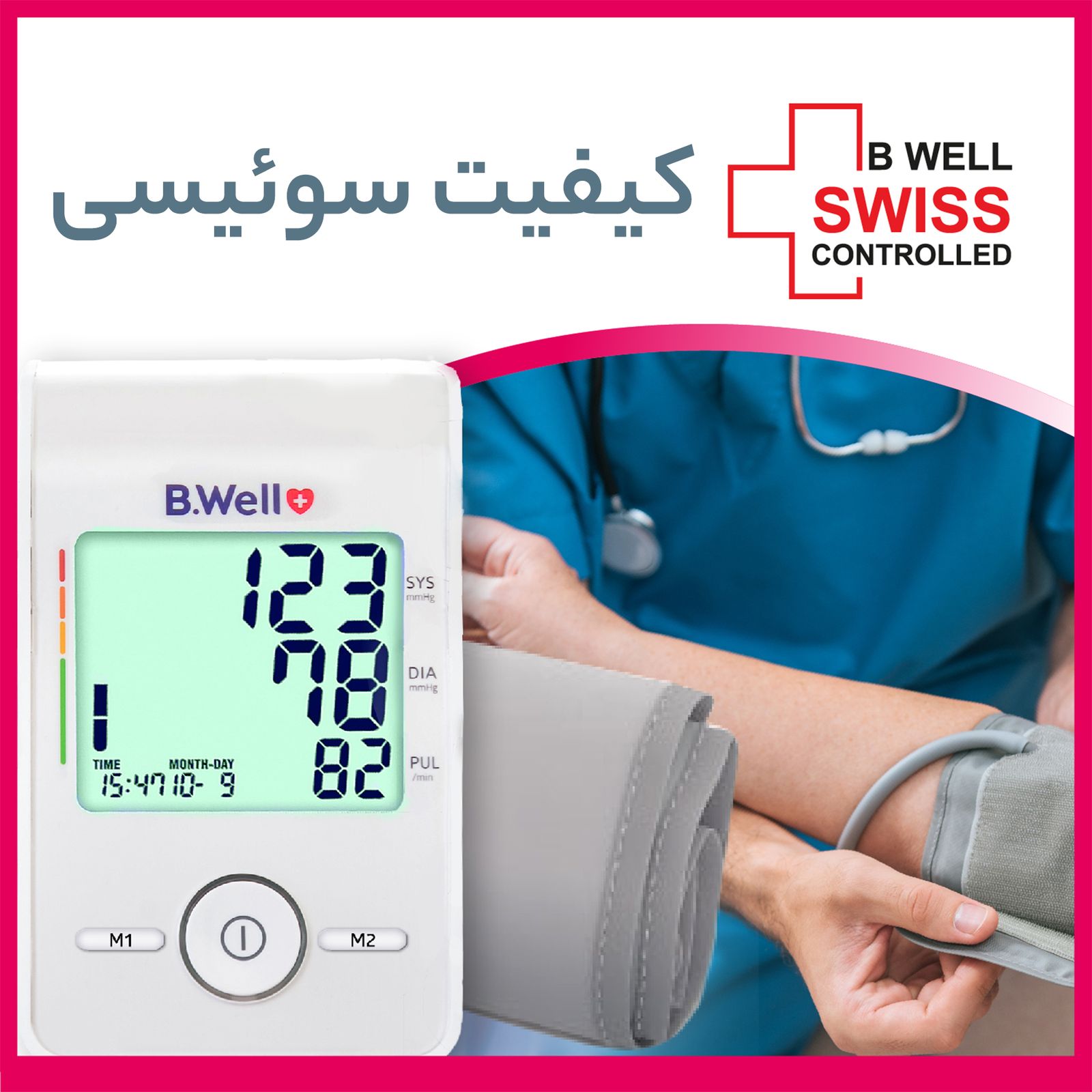 دستگاه فشارسنج بازویی بی ول مدل MED-55 -  - 17