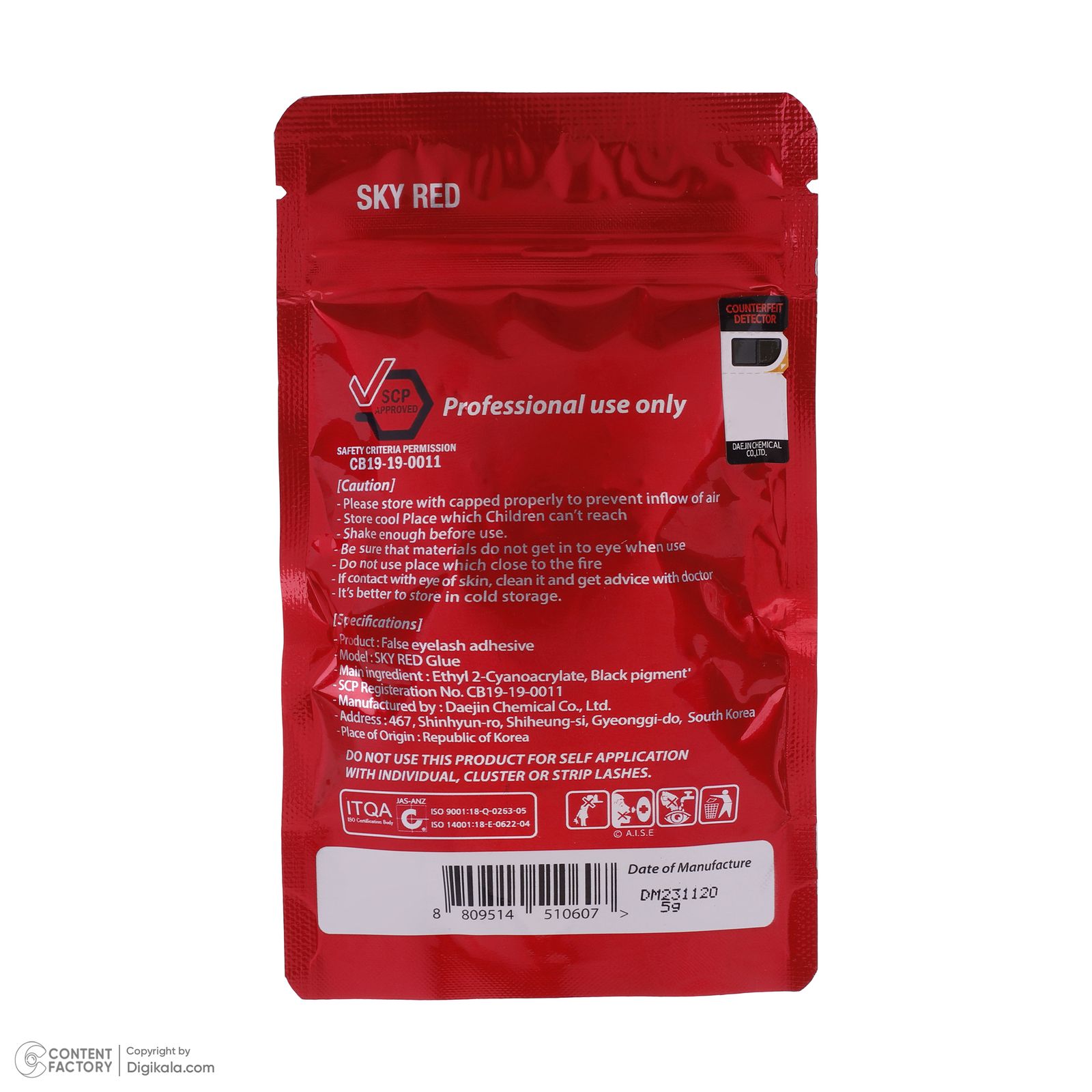 چسب مژه مصنوعی رد چری مدل SKY RED وزن 5 گرم -  - 3