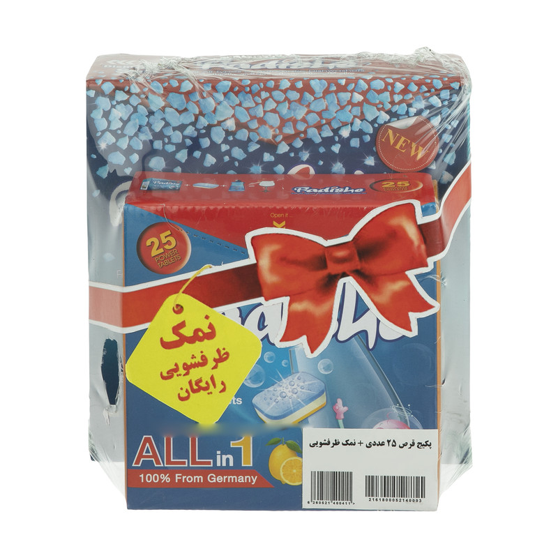 نمک و قرص ظرفشویی فدیشه کد 01 مجموعه 2 عددی