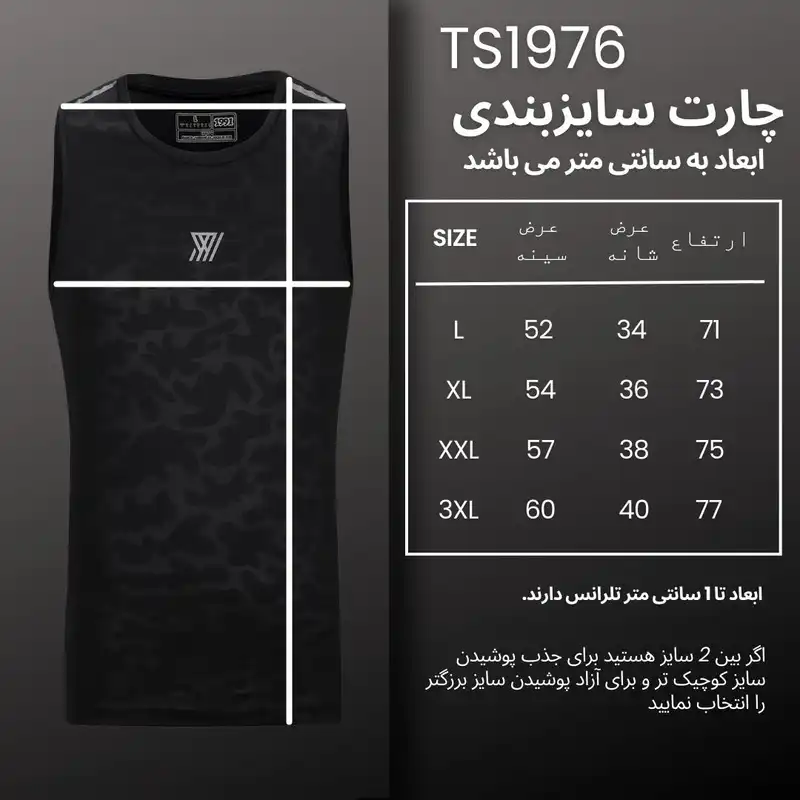 تاپ ورزشی مردانه نوزده نودیک مدل TS1976 B