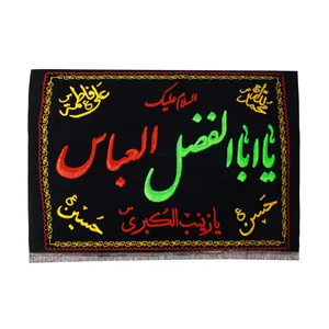    پرچم طرح یااباالفضل العباس کد PAR-136