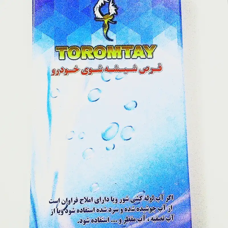 قرص شیشه شوی خودرو ترمتای مدل w2 بسته 8عددی