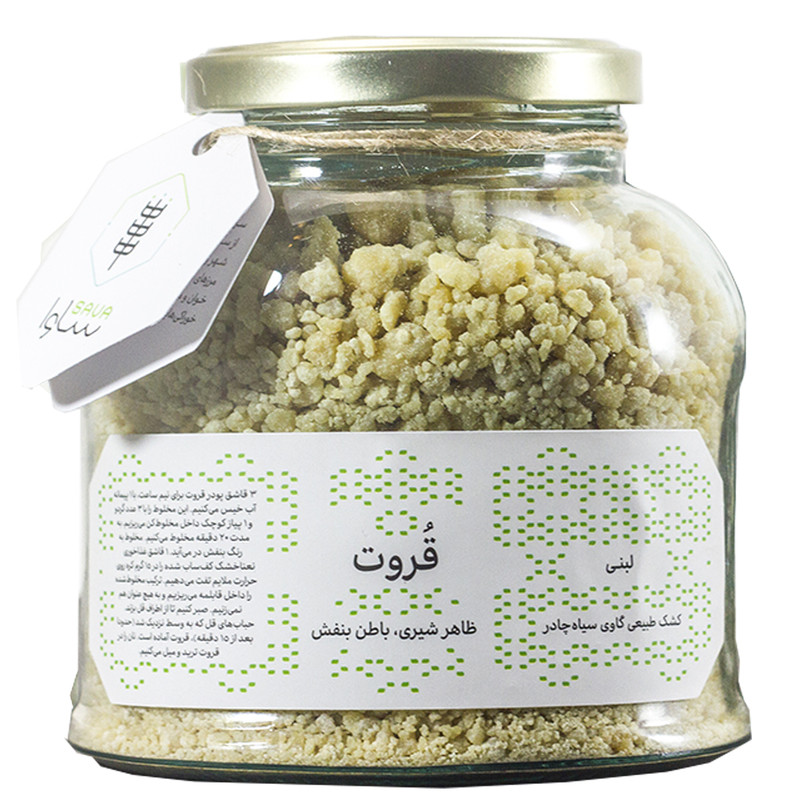 قروت ساوا - 300 گرم
