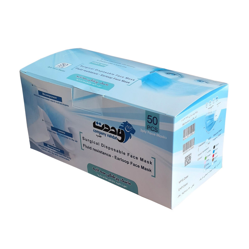 ماسک تنفسی وحدت مدل BK3 بسته 50 عددی