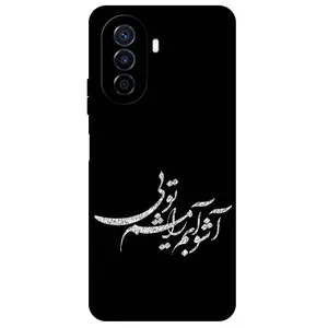 Megafone Typography 2391 Cover For Huawei Nova Y71