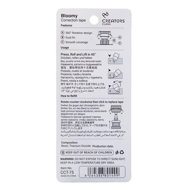 غلط گیر نواری سی.کلاس مدل اتودی کد CCT-75