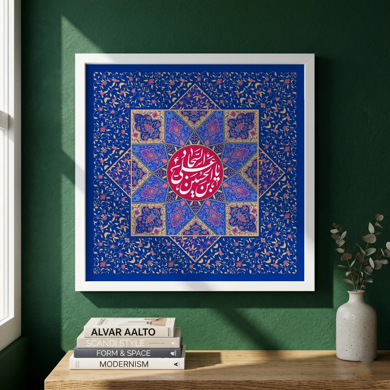 تابلو طرح ولادت امام سجاد (ع) مدل G15112 فریم سفید