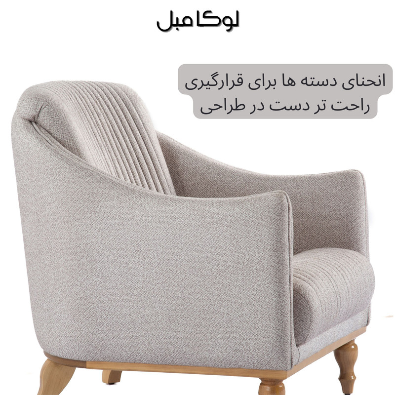 مبل راحتی 8 نفره لوکا مبل مدل وینر