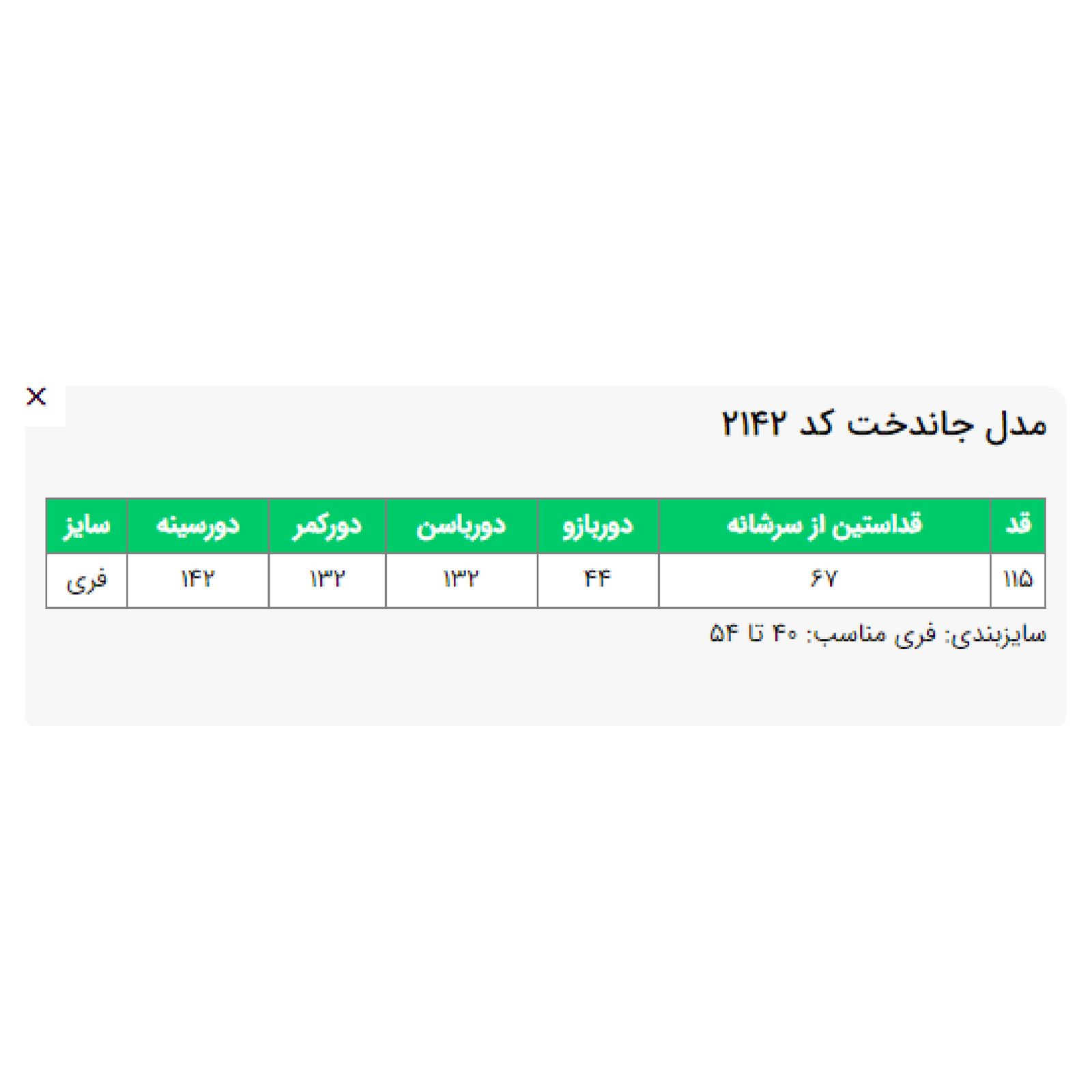 مانتو زنانه السانا مدل جاندخت کد 214201 -  - 8