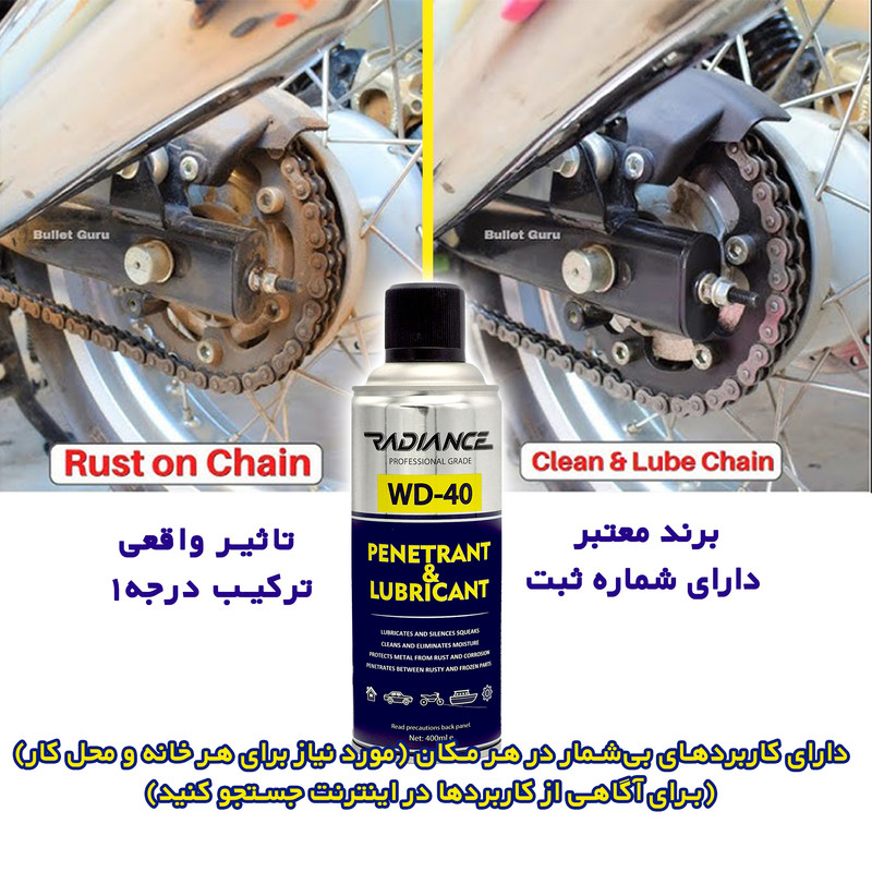 اسپری روان کننده و زنگ بر رادیانس مدل WD-40 حجم 400 میلی لیتر بسته 4 عددی