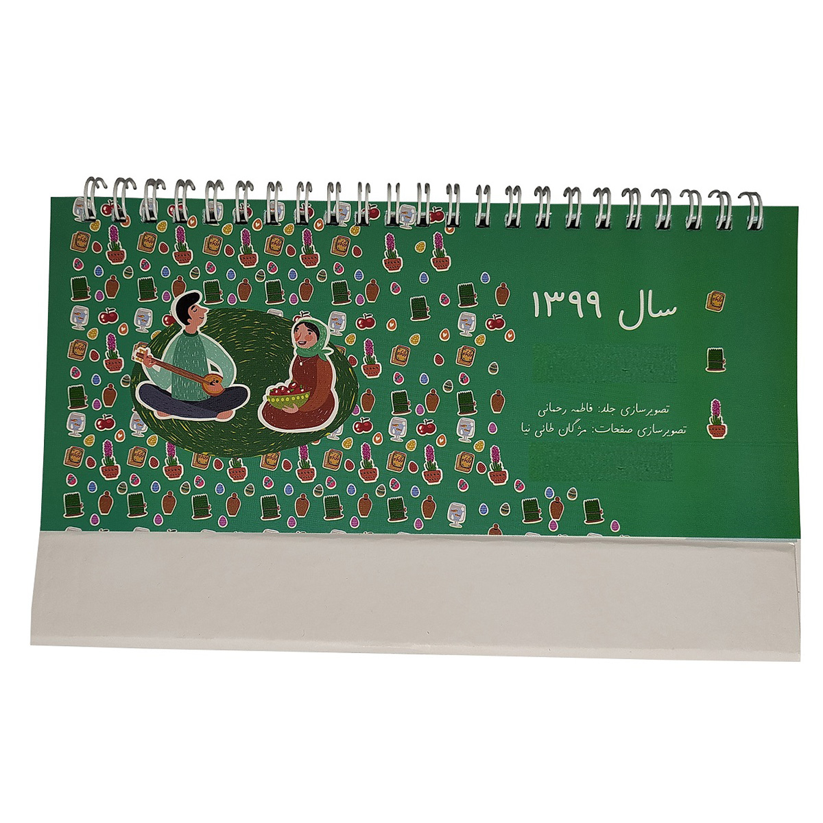 تقویم رومیزی سال 1399 طرح هفت سین