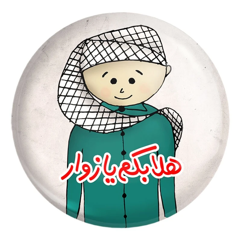 پیکسل خندالو طرح کودکانه محرم و اربعین امام حسین کد 7659 مدل بزرگ