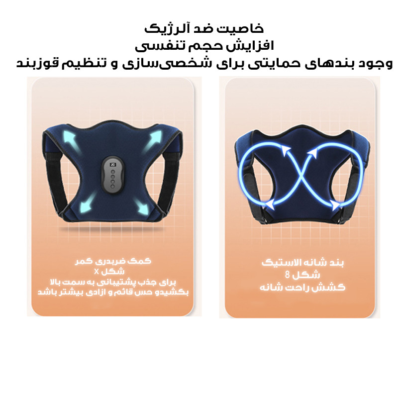 قوزبند لولایی طبی مدل شارژی کد j-9001 به همراه کنترل