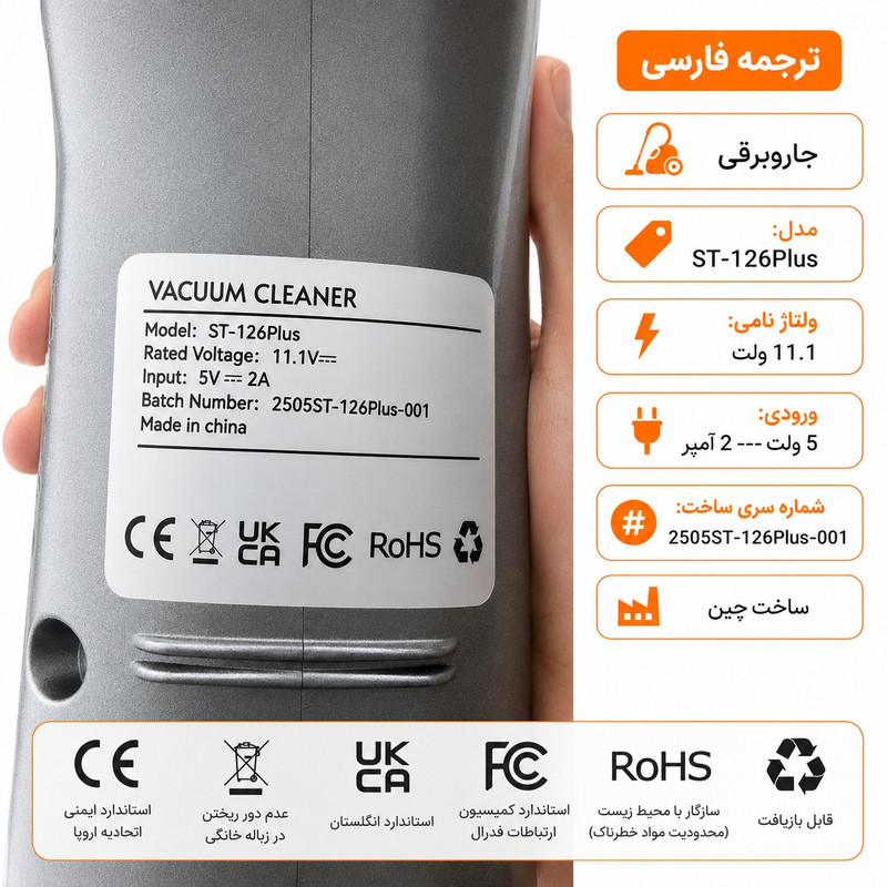 جارو شارژی و دمنده سویتو مدل ST-126Plus