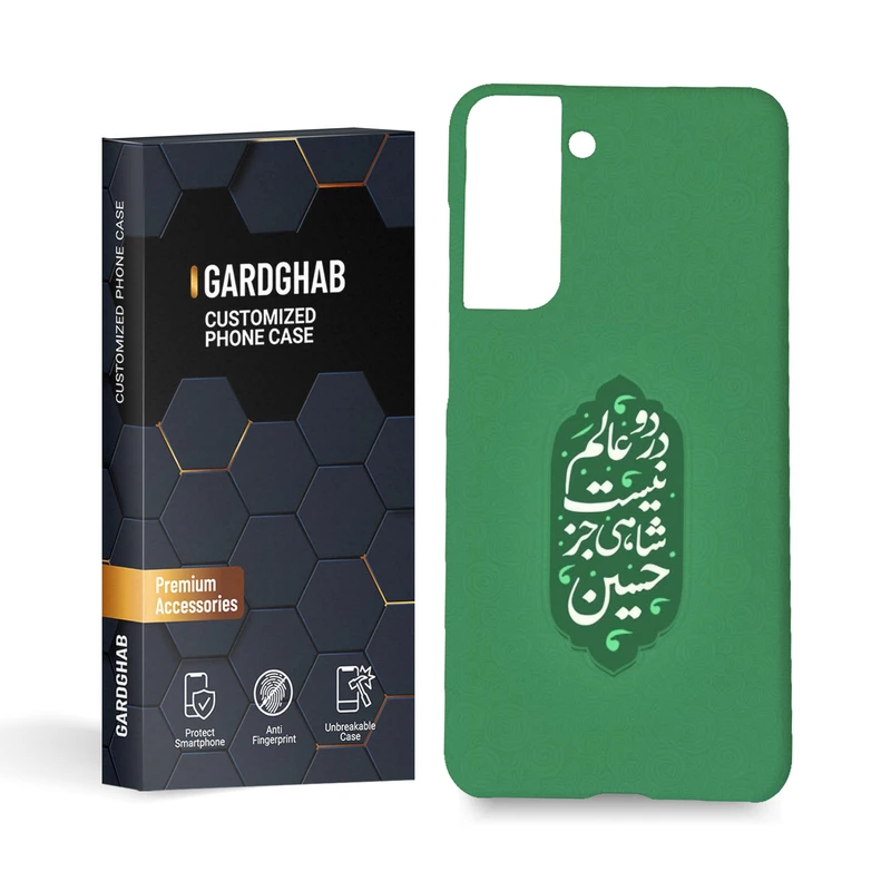 کاور گارد قاب مدل مذهبی  مناسب برای گوشی موبایل سامسونگ galaxy S21 fe