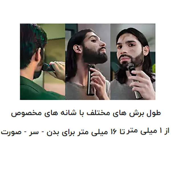 ماشین اصلاح موی صورت و سر و بدن فیلیپس مدل  9000new به همراه موزن بینی فیلیپس مدل Pro