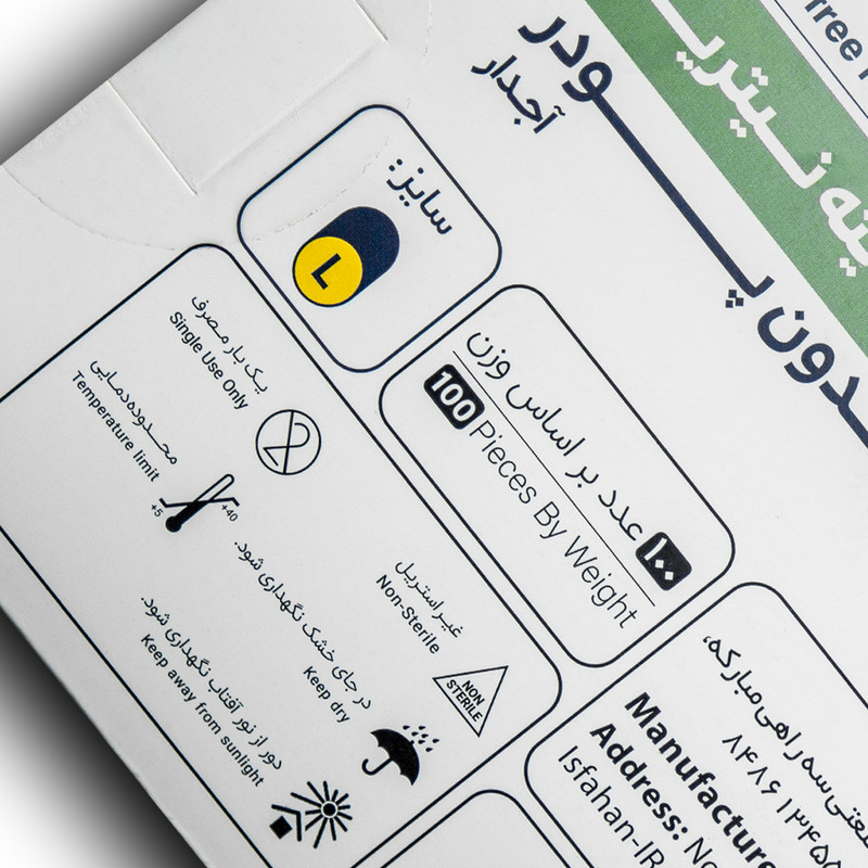 دستکش نیتریل غیر پودری تجهیزات پزشکی رایتان مدل 6374386 سایز بزرگ (L) ده بسته 100 عددی