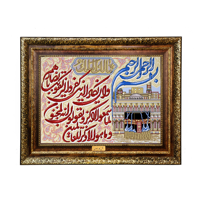 تابلو فرش ماشینی نقش نگار رضوی طرح وان یکاد کد 406KH