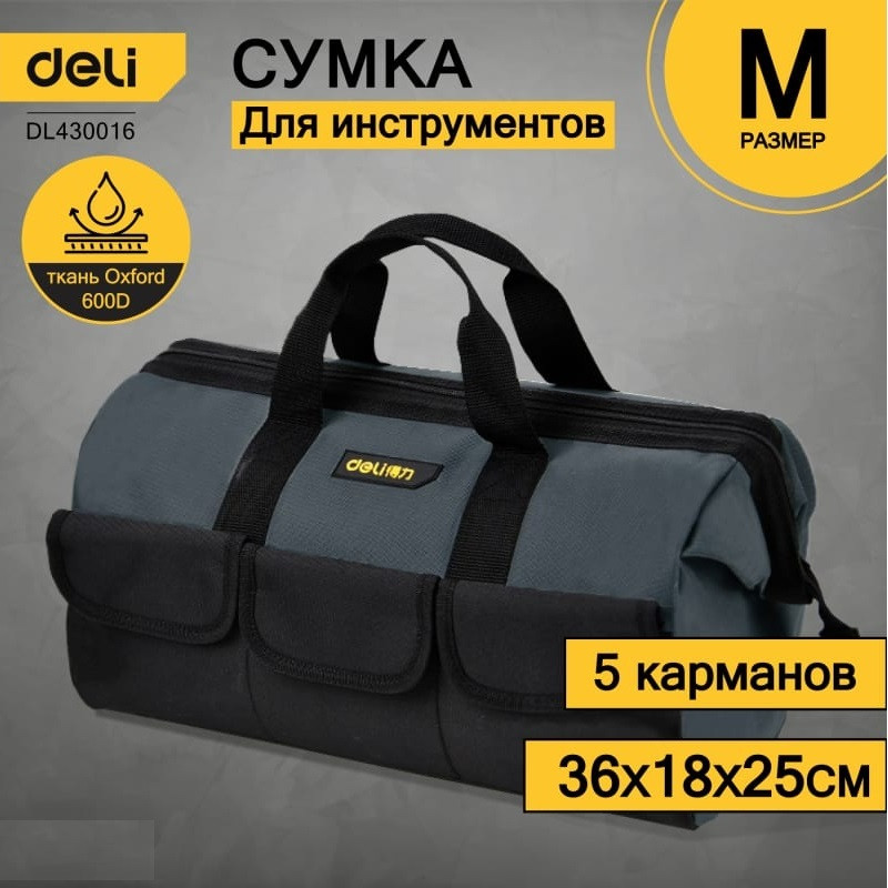کیف ابزار دلی مدل DL430016