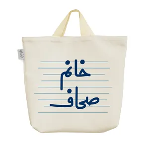 ساک خرید خندالو مدل خانم صحاف کد 4080