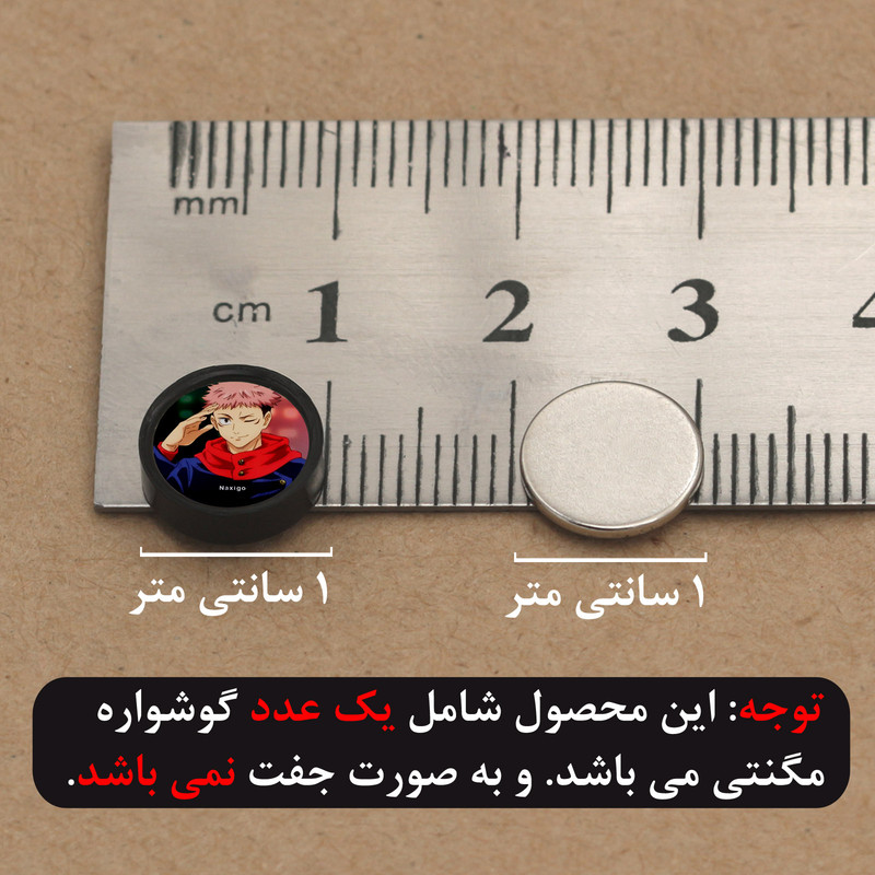 پیرسینگ گوش ناکسیگو مدل شب تاب طرح Jujutsu Kaisen کد PM6975