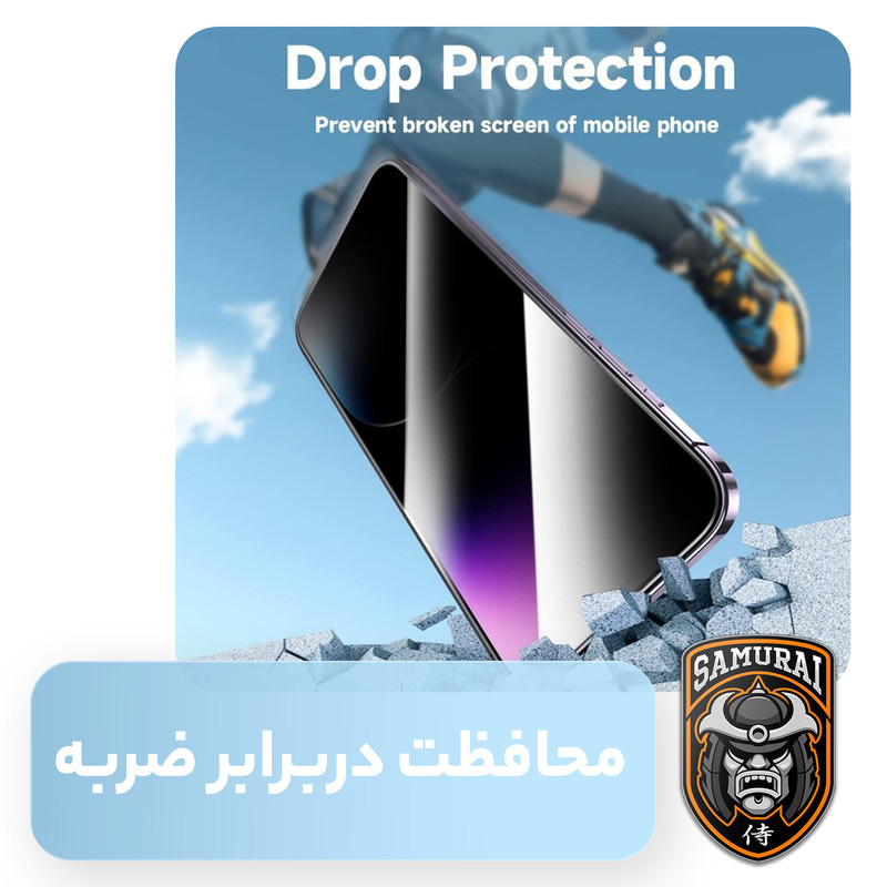 محافظ صفحه نمایش حریم شخصی سامورایی مدل Private 360 مناسب برای گوشی موبایل اپل iPhone 17 