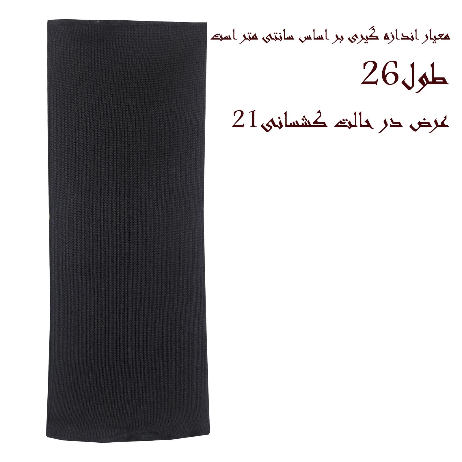 ساق بند مدل SA مجموعه 2 عددی - - 3