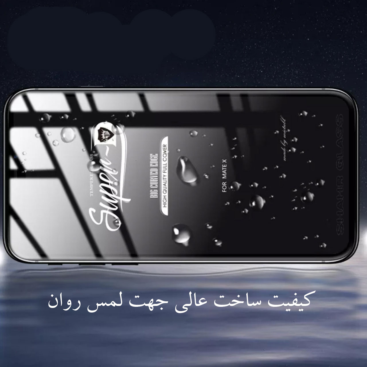 محافظ صفحه نمایش شهر گلس مدل SUPSR مناسب برای گوشی موبایل شیائومی Redmi A2 Plus