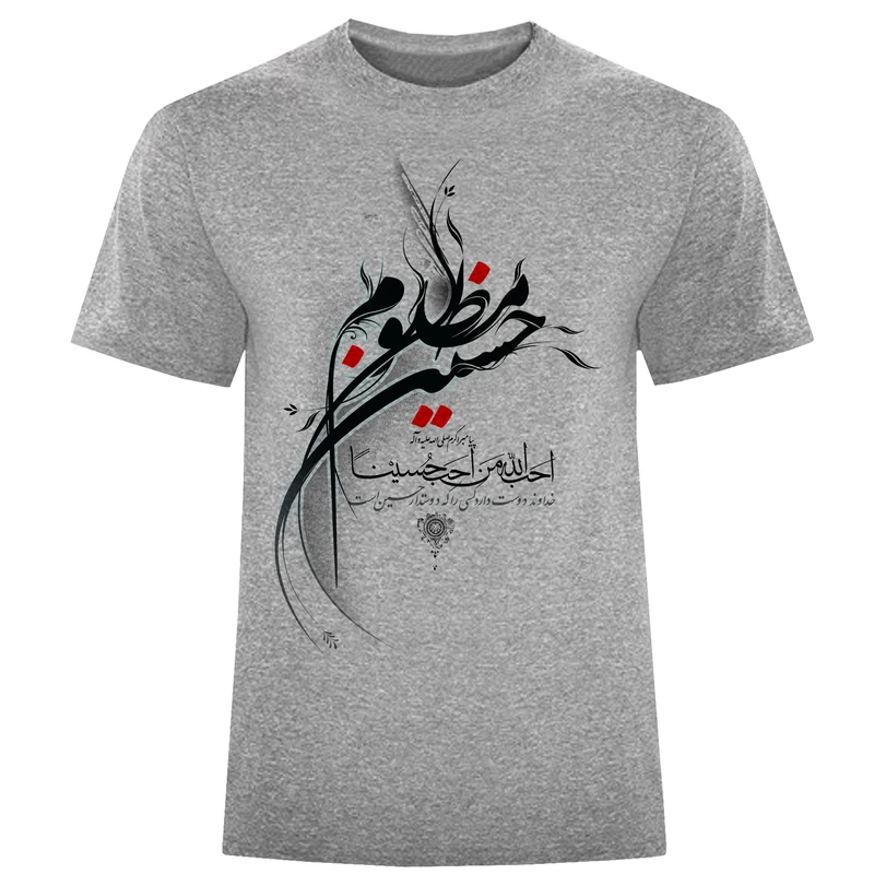 تی شرت آستین کوتاه مردانه مدل حسین مظلوم