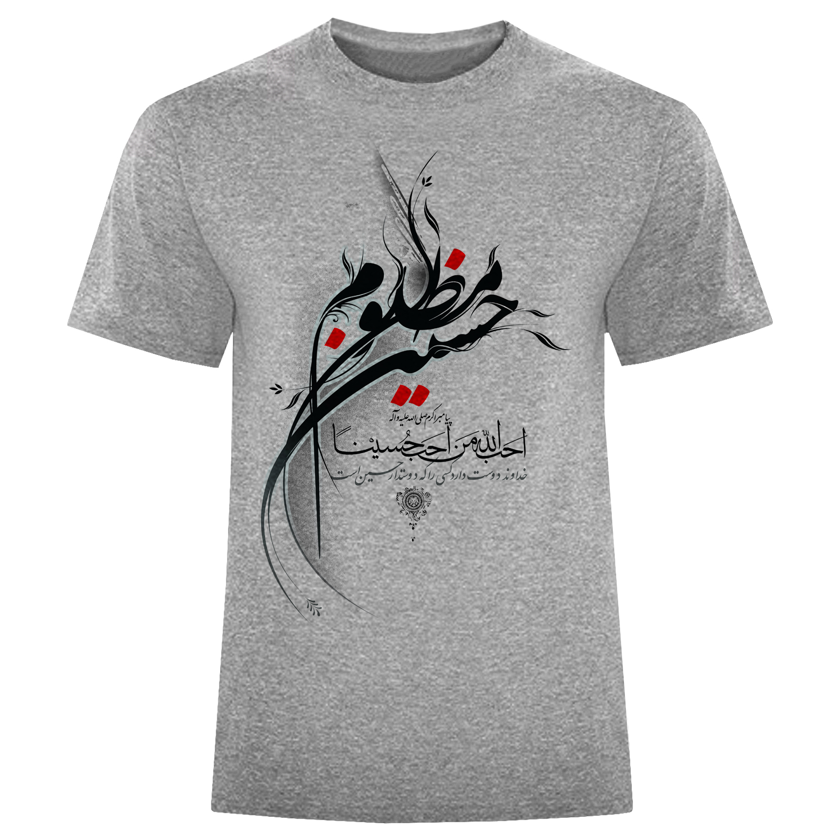 تی شرت آستین کوتاه مردانه مدل حسین مظلوم