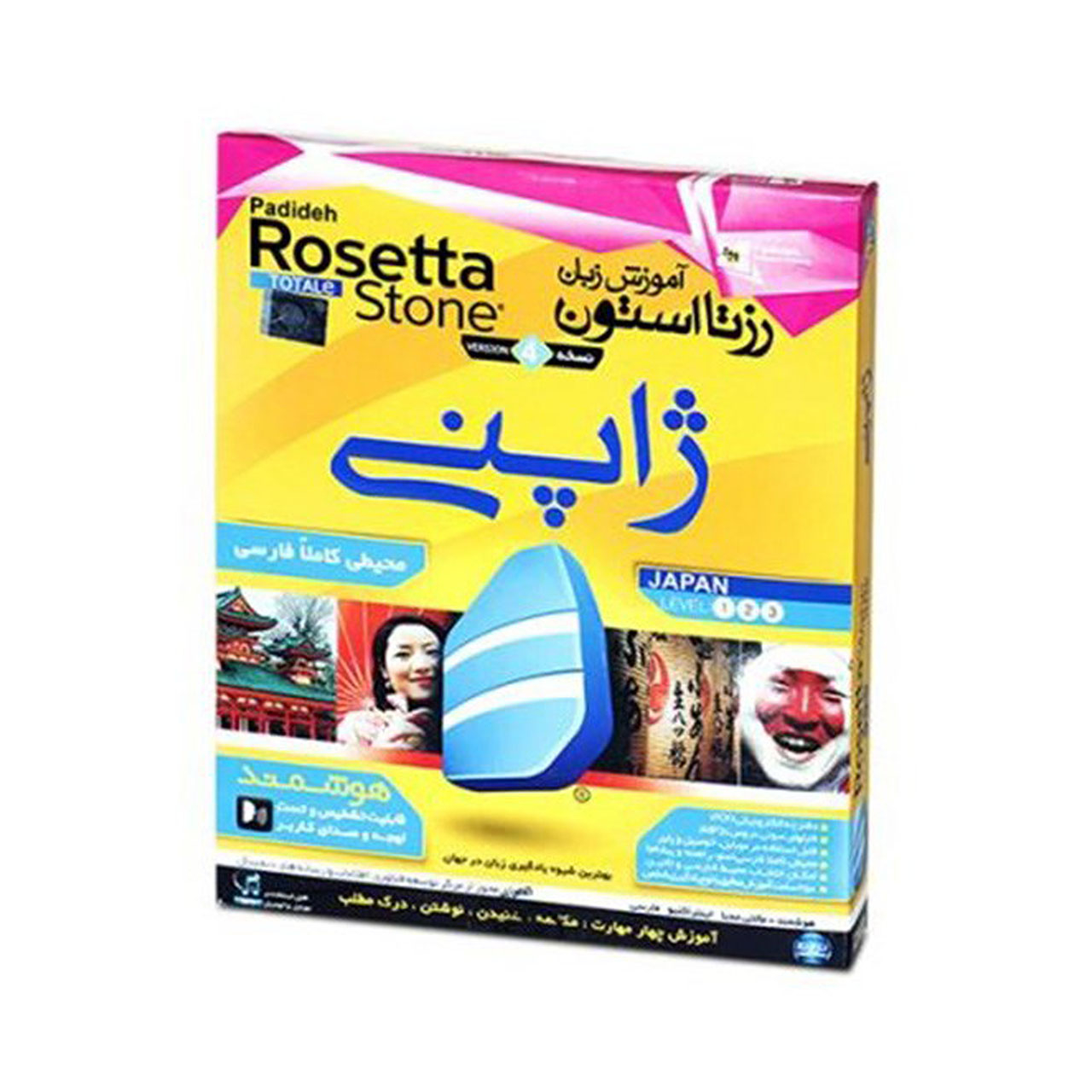 نرم افزار آموزش زبان ژاپنی Rosetta Stone