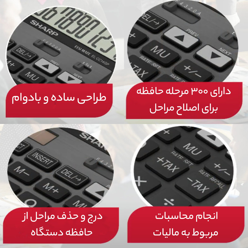 ماشین حساب شارپ مدل EL-CC12D