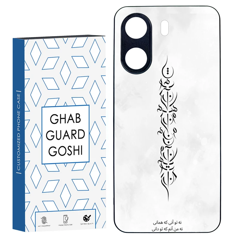 کاور قاب گارد گوشی طرح تو آنی کد TPU-157 مناسب برای گوشی موبایل شیائومی REDMI 13C / POCO C65