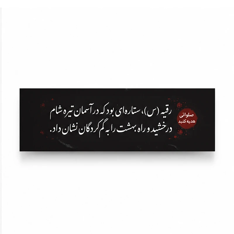 برچسب مدل مناسبتی کد m1 بسته 50 عددی