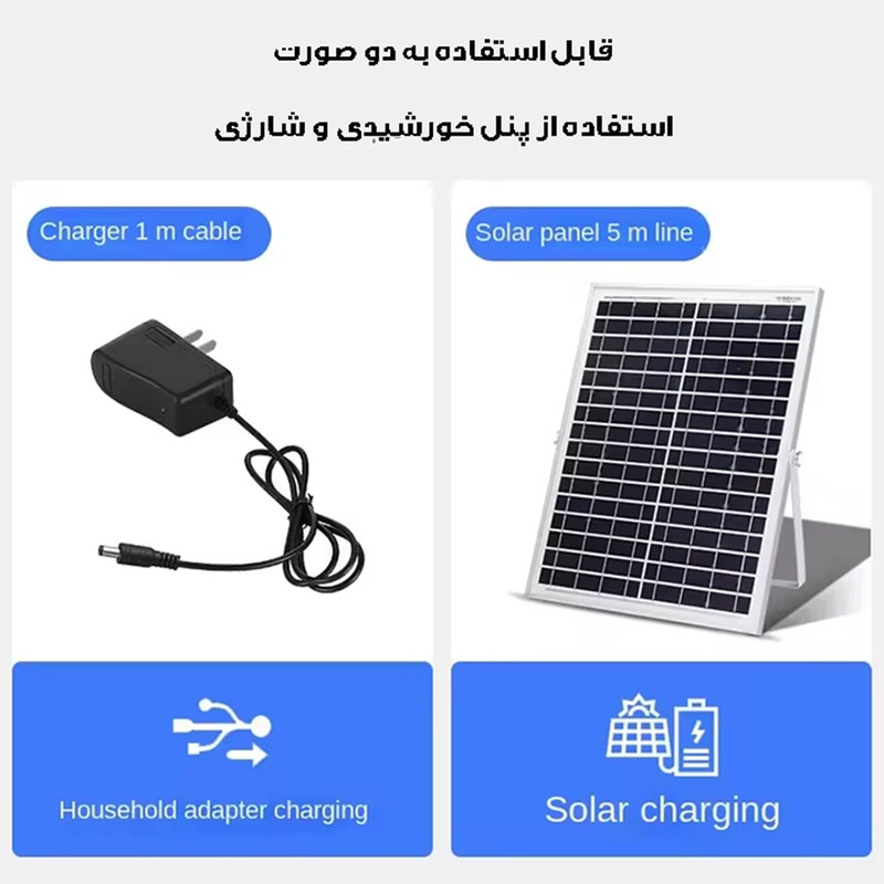 پنکه شارژی مدل خورشیدی P05