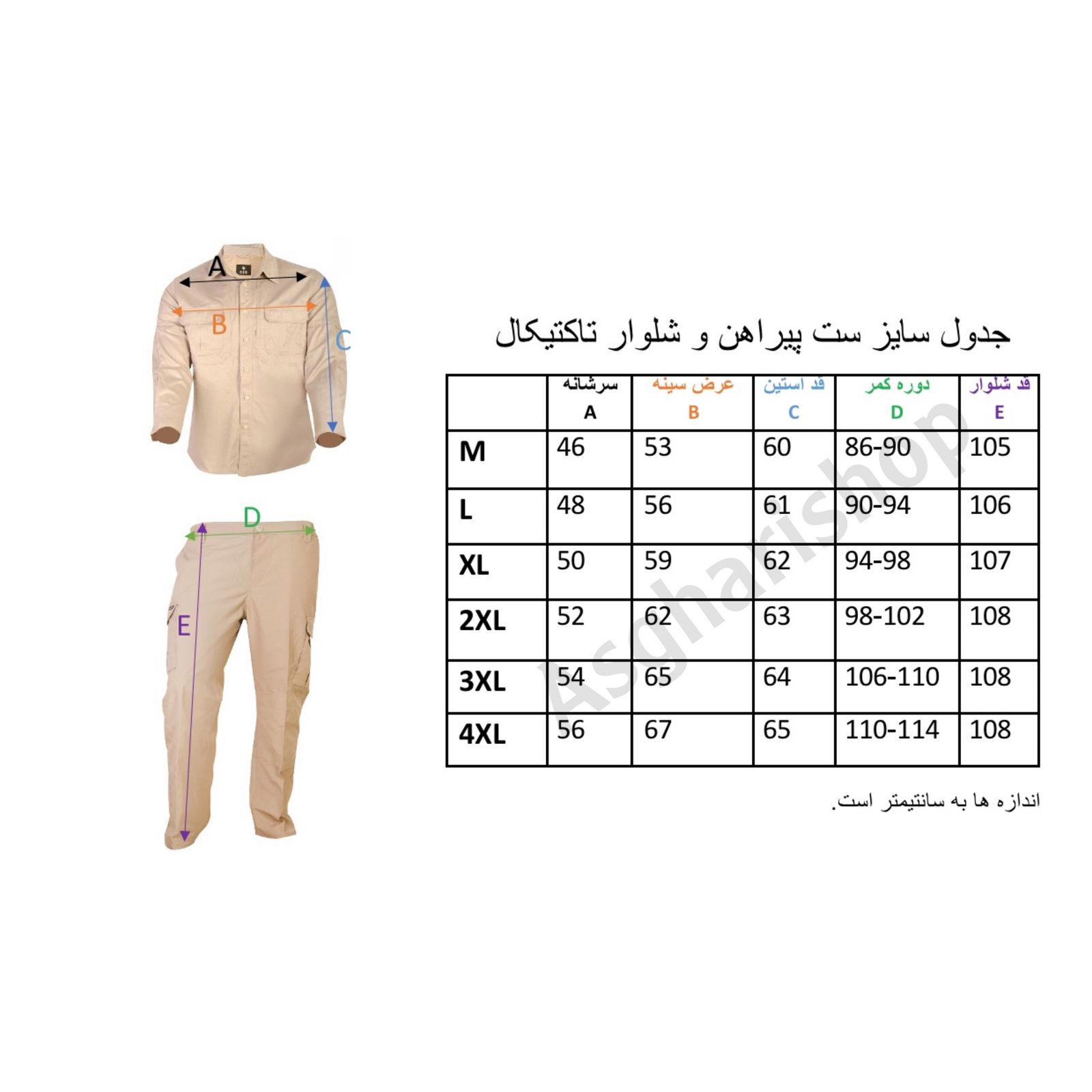 ست پیراهن و شلوار مردانه اس.313 مدل 313-1 -  - 12