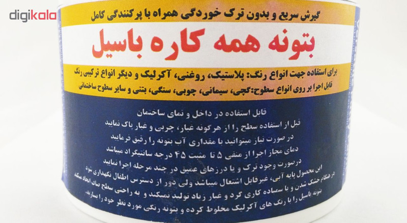 بتونه همه کاره باسیل مدل Fast وزن 1 کیلو گرم بتونه همه کاره باسیل مدل Fast وزن 1 کیلو گرم