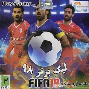 بازی fifa19 لیگ برتر 98 مخصوص ps1