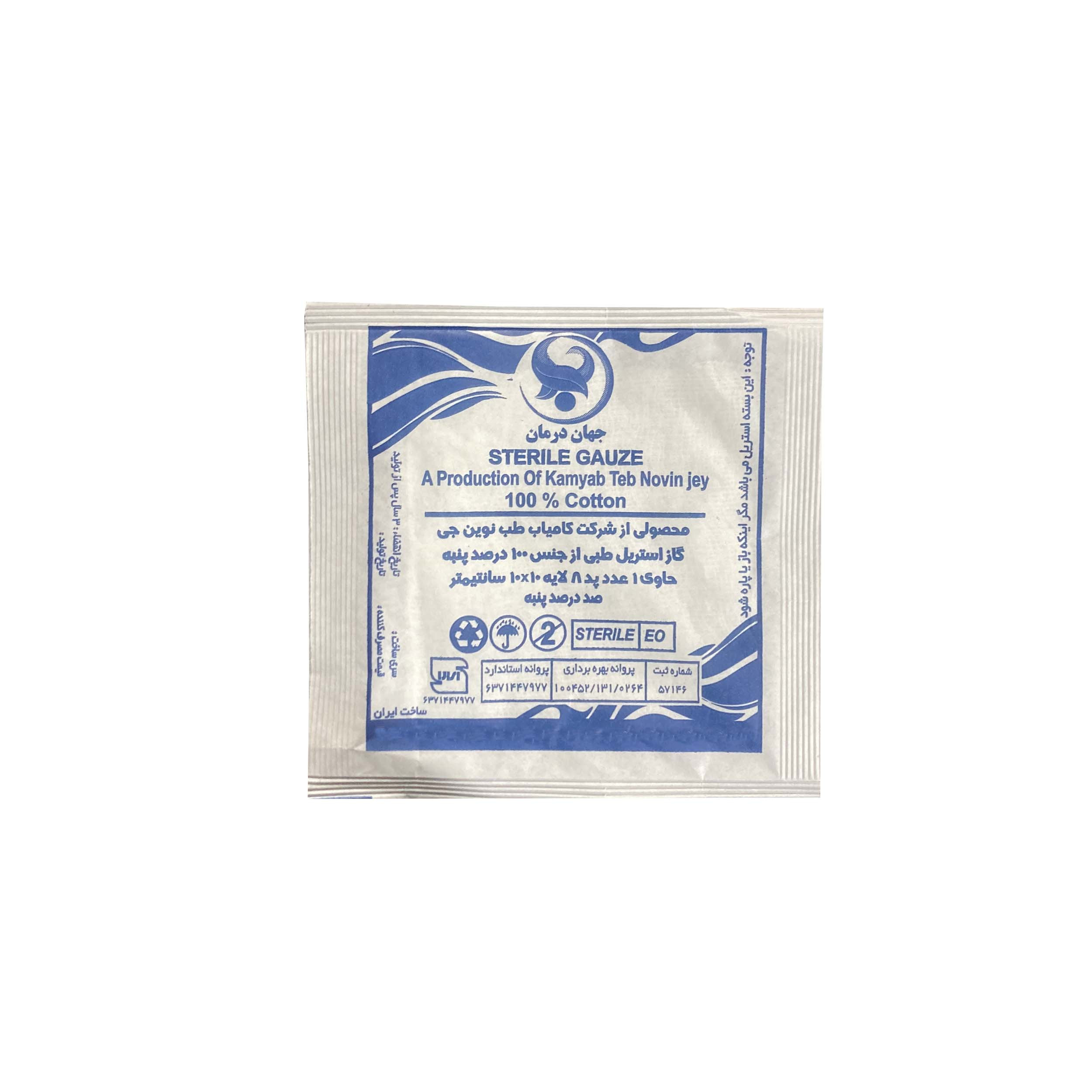 جعبه کمک‌های اولیه مرهم مدل B10