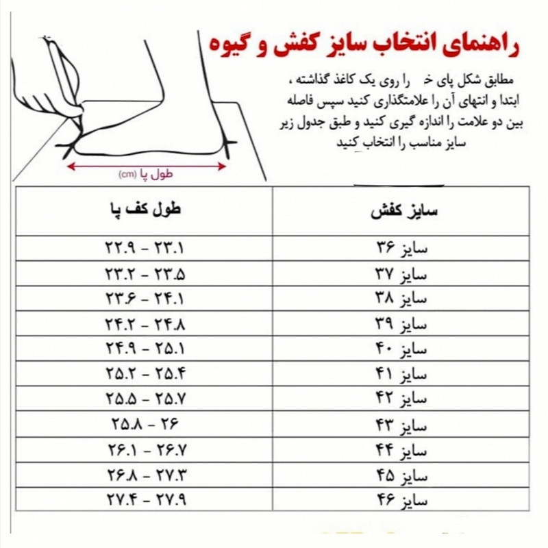 گیوه زنانه مدل سنتی