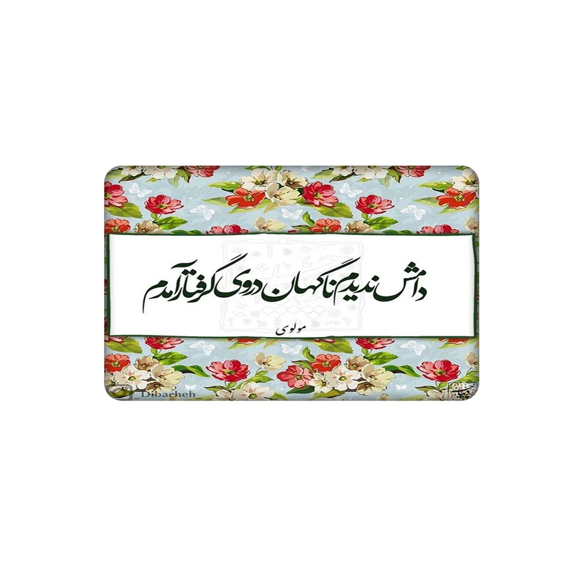 استیکر کارت مدل نوشته کد 957