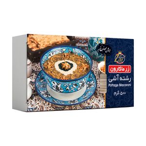 رشته آشی زرماکارون - 500 گرم