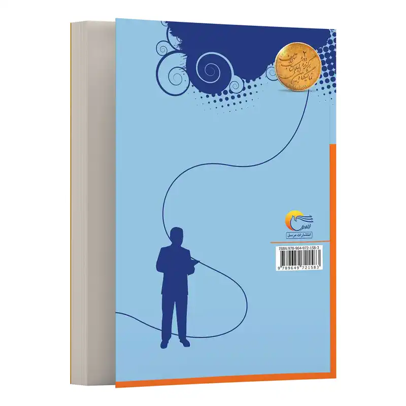 کتاب هنر معلمی اثرجاني يانگ انتشارات مرسل