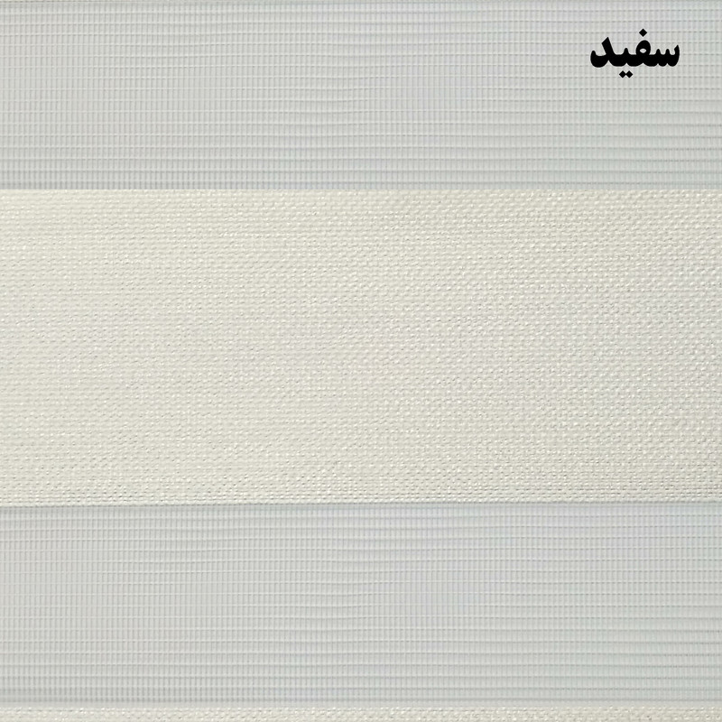 پرده زبرا زیو کد 1999 سایز 180 × 70 سانتی‌ متر