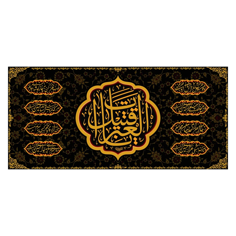 پرچم مدل کتیبه قتیل العبرات کد 7534M