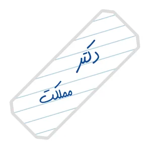 نشانگر کتاب آرت سنتر طرح دکتر مملکت کد 3