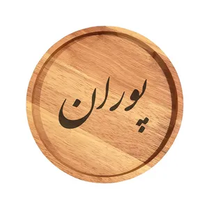 بشقاب چوبی مدل پوران