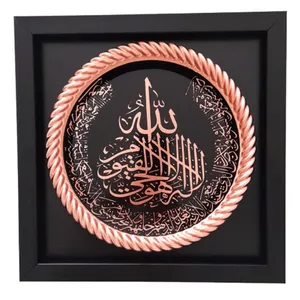 تابلو معرق مسی طرح آیة الکرسی کد GM163